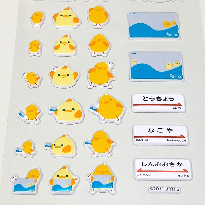 PLUSTA ONLINE STORE(プラスタオンラインストア)｜TOICAのひよこ