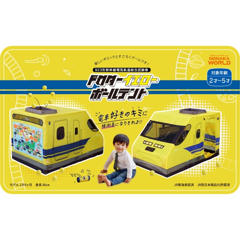 PLUSTA ONLINE STORE(プラスタオンラインストア)｜ドクターイエロー