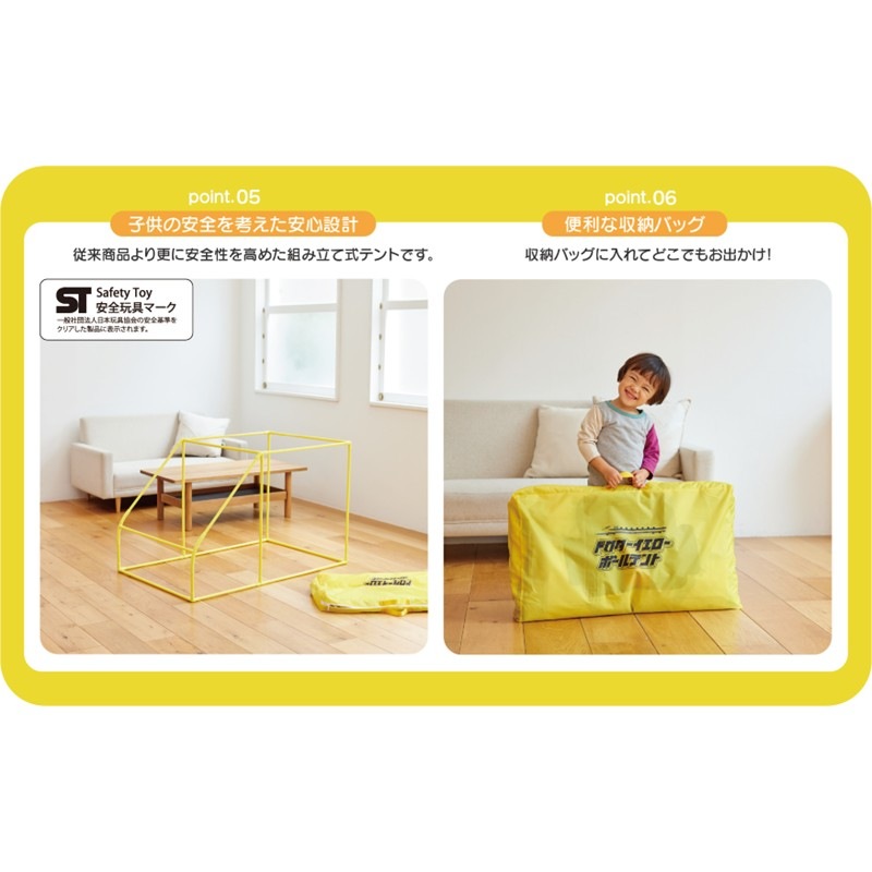 PLUSTA ONLINE STORE(プラスタオンラインストア)｜ドクターイエロー