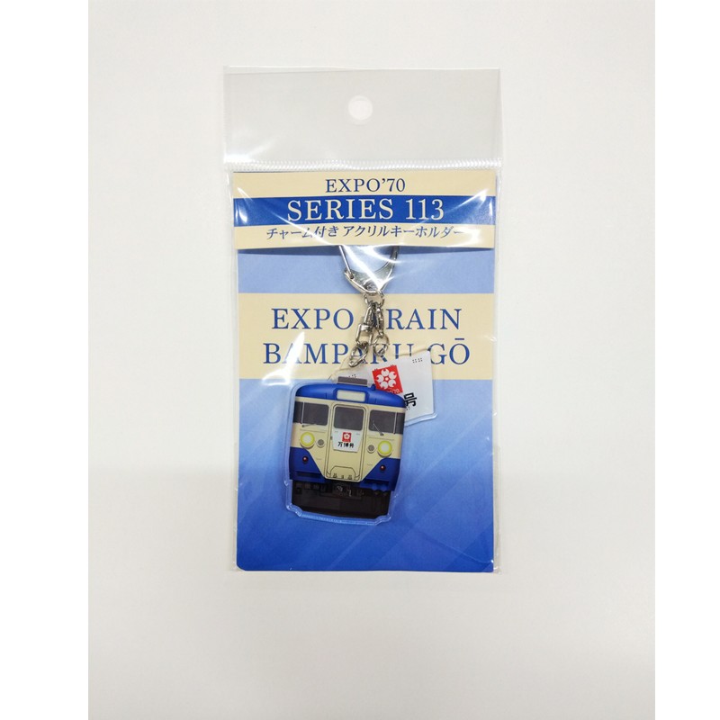 1970年万博キーホルダー 大阪万博 EXPO'70 キーホルダー メダル - メルカリ