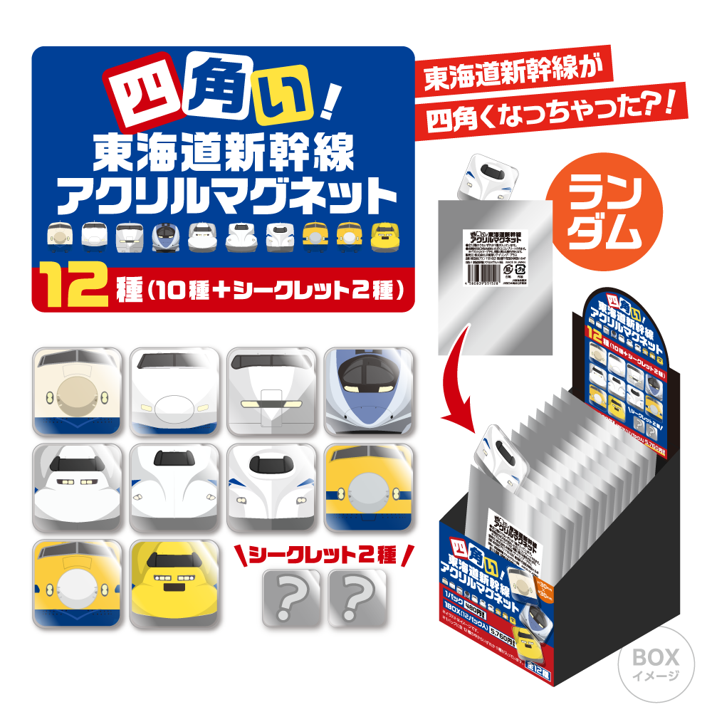 PLUSTA ONLINE STORE(プラスタオンラインストア)｜四角い！東海道