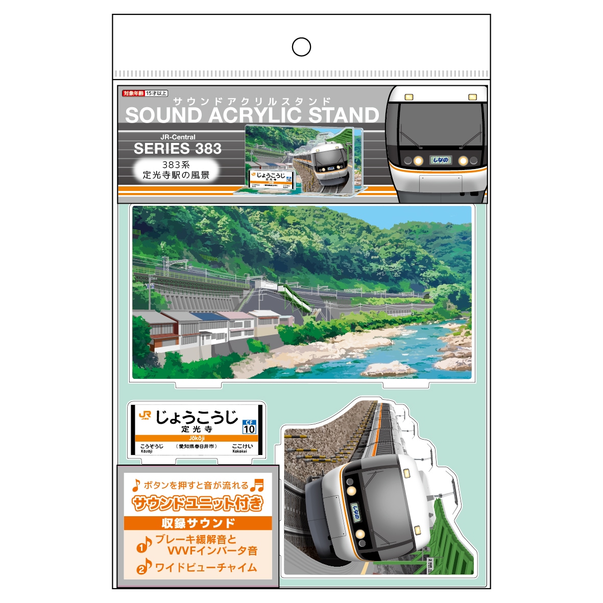 PLUSTA ONLINE STORE(プラスタオンラインストア)｜383系 サウンド