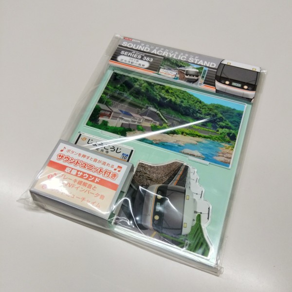 PLUSTA ONLINE STORE(プラスタオンラインストア)｜383系 サウンド