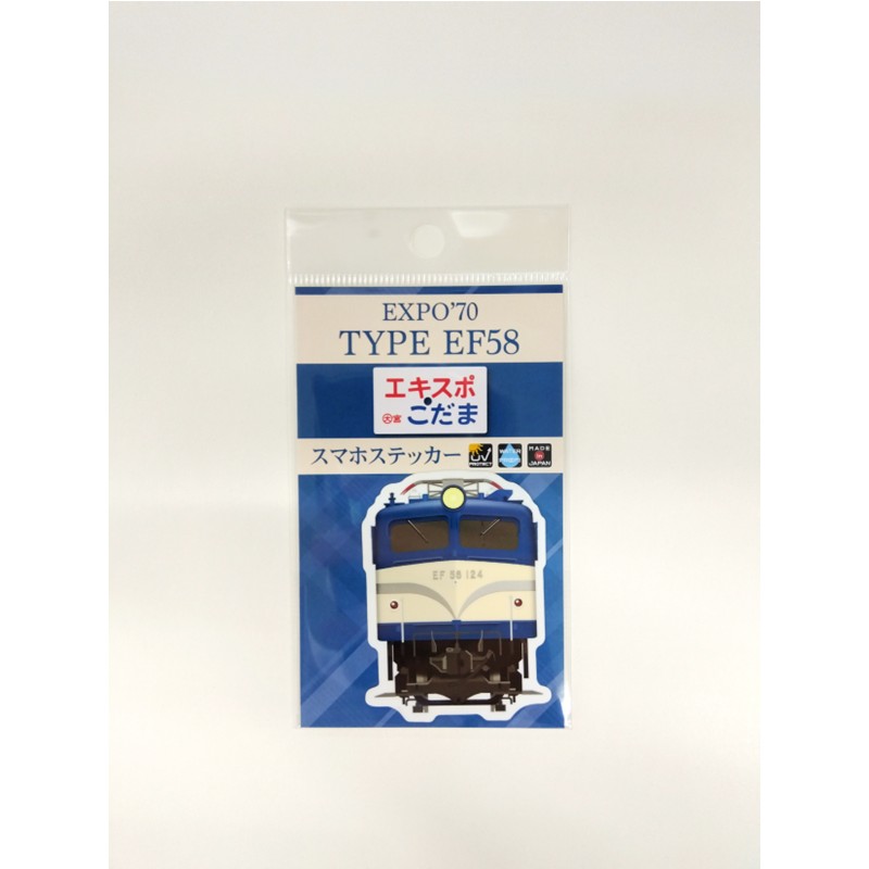 鉄道部品 愛称板 手書き「エキスポこだま」 鉄道部品 愛称板 手書き「エキスポこだま」 - メルカリ