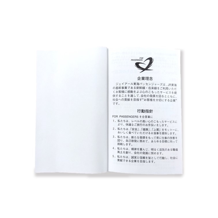 列車乗務員手帳３冊セット