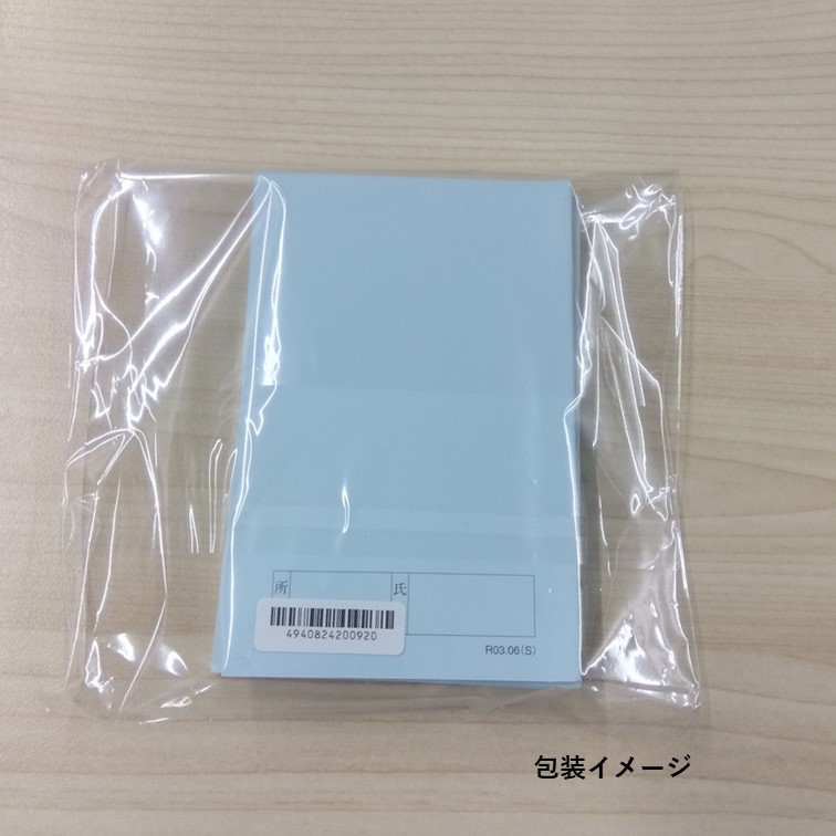 列車乗務員手帳３冊セット