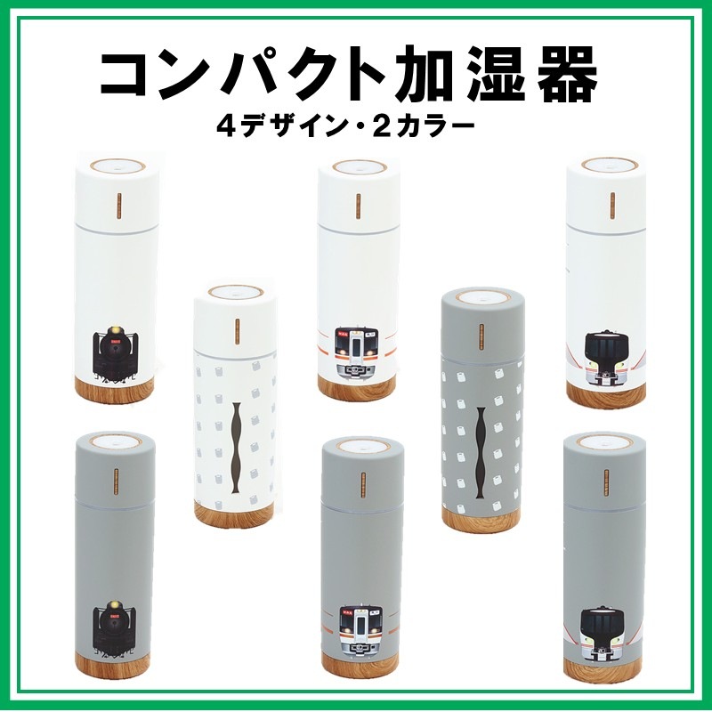 コンパクト加湿器（キハ75／ホワイト）