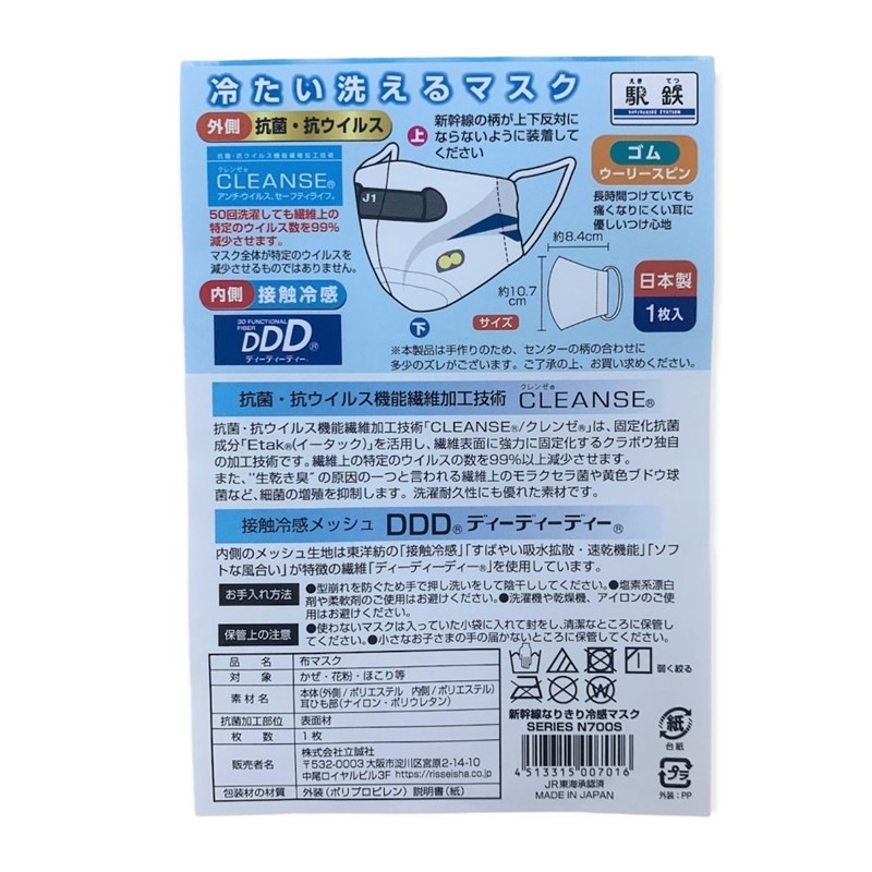 ʤ꤭ꥭåޥ䴶 N700S