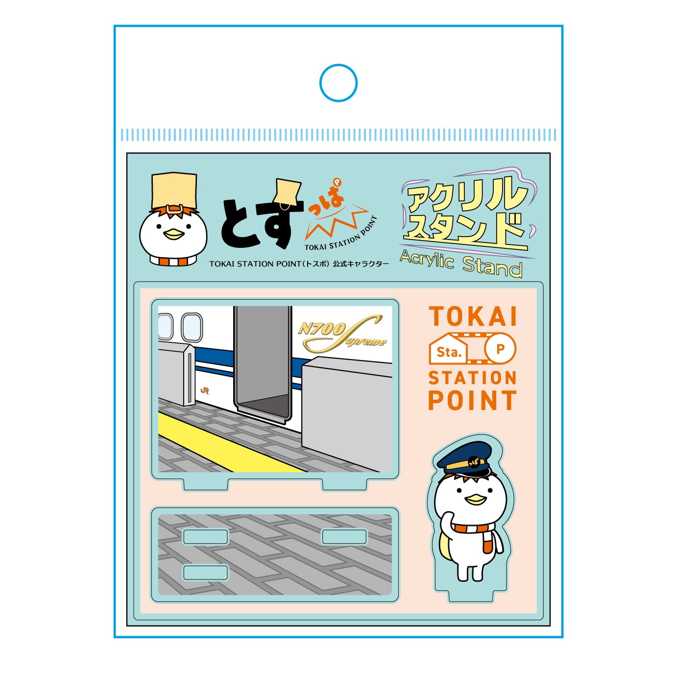 とすっぱ　アクリルスタンド　駅員
