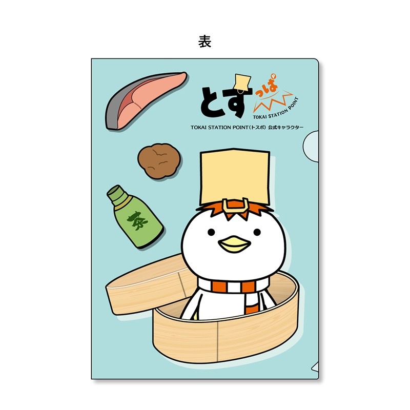 No.04 絶園のテンペスト 切り抜き (透明クリアファイルに入れて保管中) PLUSTA ONLINE STORE(プラスタオンラインストア)｜とすっぱ クリアファイル