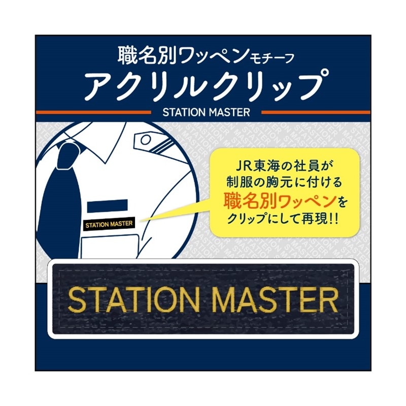 PLUSTA ONLINE STORE(プラスタオンラインストア)｜職名別ワッペン