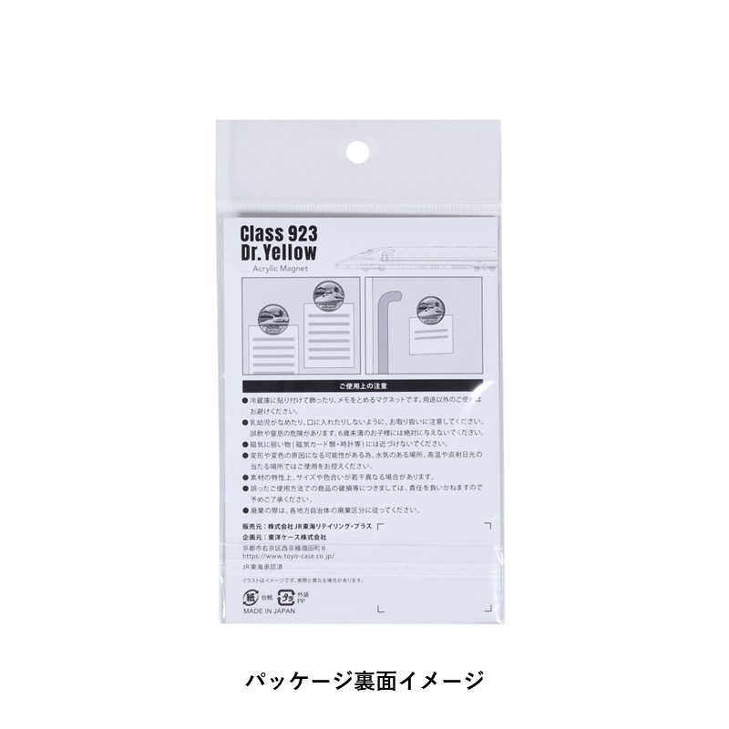 923形ドクターイエロー アクリルマグネット（富士山/車体正面）