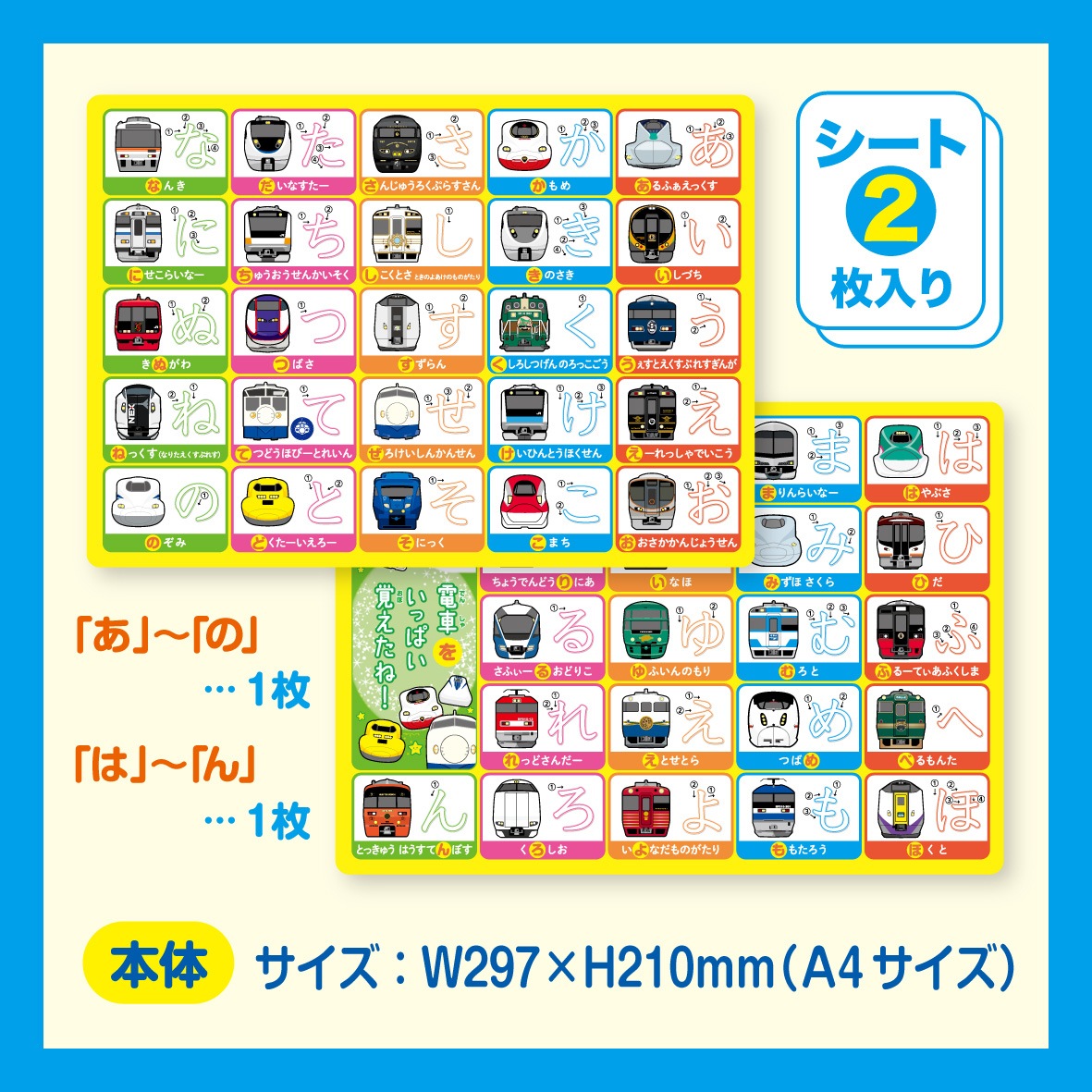 おふろでおぼえレール　　