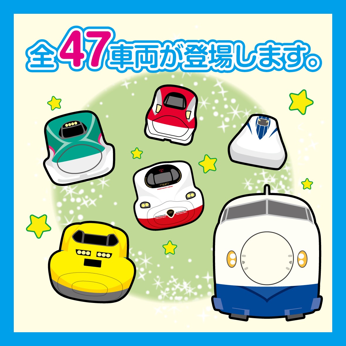 おふろでおぼえレール　　