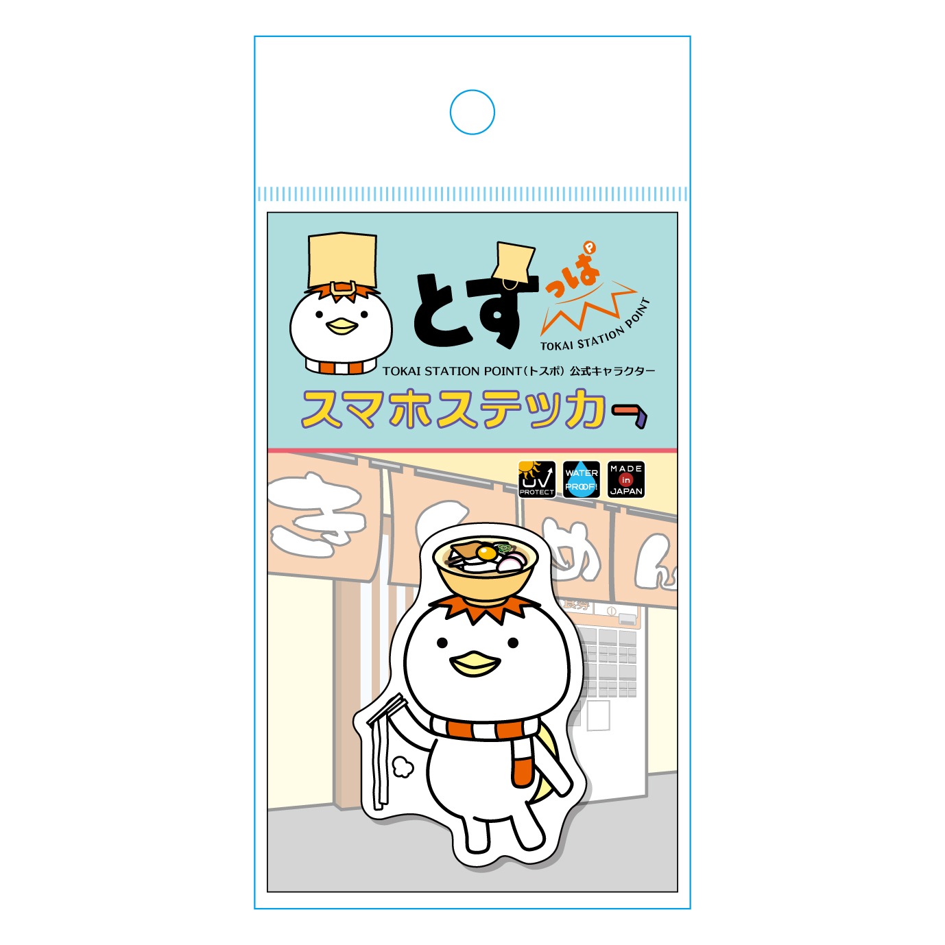 PLUSTA ONLINE STORE(プラスタオンラインストア)｜とすっぱ スマホ