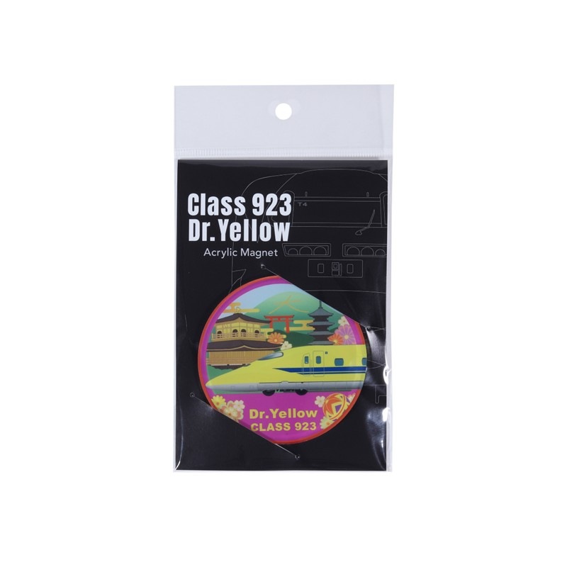923形ドクターイエロー アクリルマグネット（京都/車体側面）