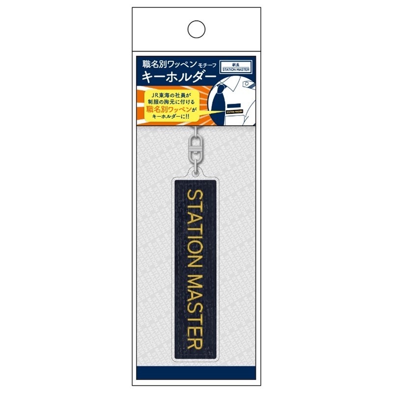 【非売品300個限定】YOASOBI×JR東海　きっぷ風キーホルダー 非売品限定300個】YOASOBI 結成5周年記念 きっぷ風キーホルダー