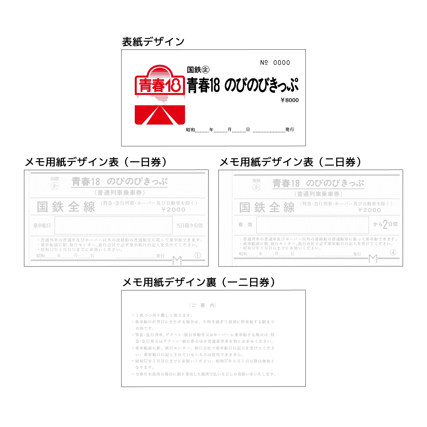 PLUSTA ONLINE STORE(プラスタオンラインストア)｜青春18のびのび