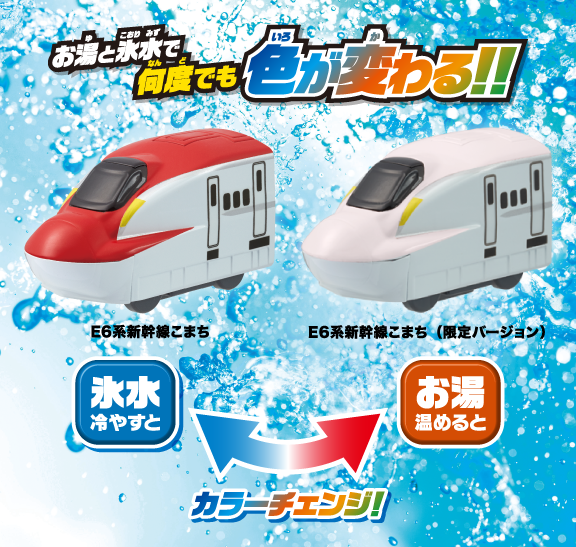 おふろＤＥミニカー　全５種