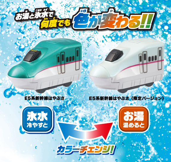 おふろＤＥミニカー　全５種