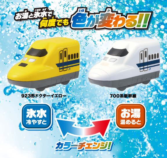 おふろＤＥミニカー　全５種