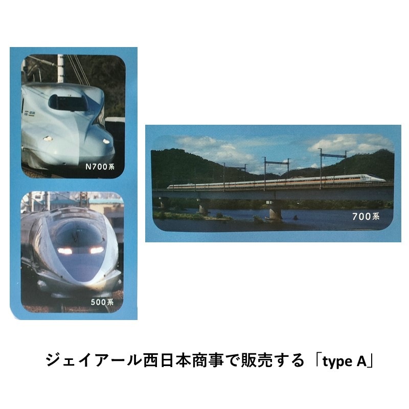 山陽新幹線 アルミアイスクリームスプーン3本セット typeB