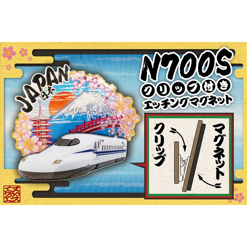 N700S クリップ付きエッチングマグネット｜JR東海リテイリング・プラス
