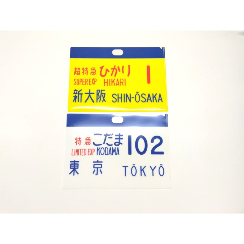 PLUSTA ONLINE STORE(プラスタオンラインストア)｜0系新幹線 サボ