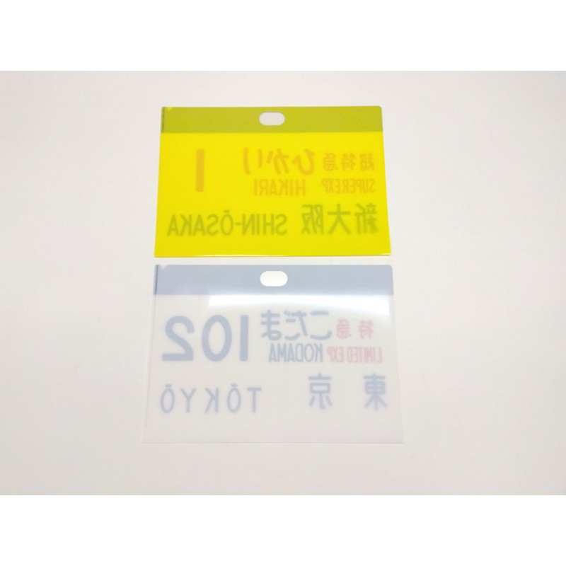 PLUSTA ONLINE STORE(プラスタオンラインストア)｜0系新幹線 サボ