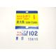 ０系新幹線 サボクリアファイル（２枚セット） ひかり１号、こだま102号