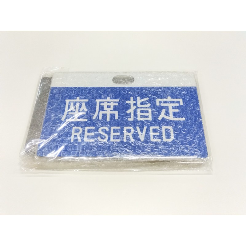 PLUSTA ONLINE STORE(プラスタオンラインストア)｜東海道新幹線0系