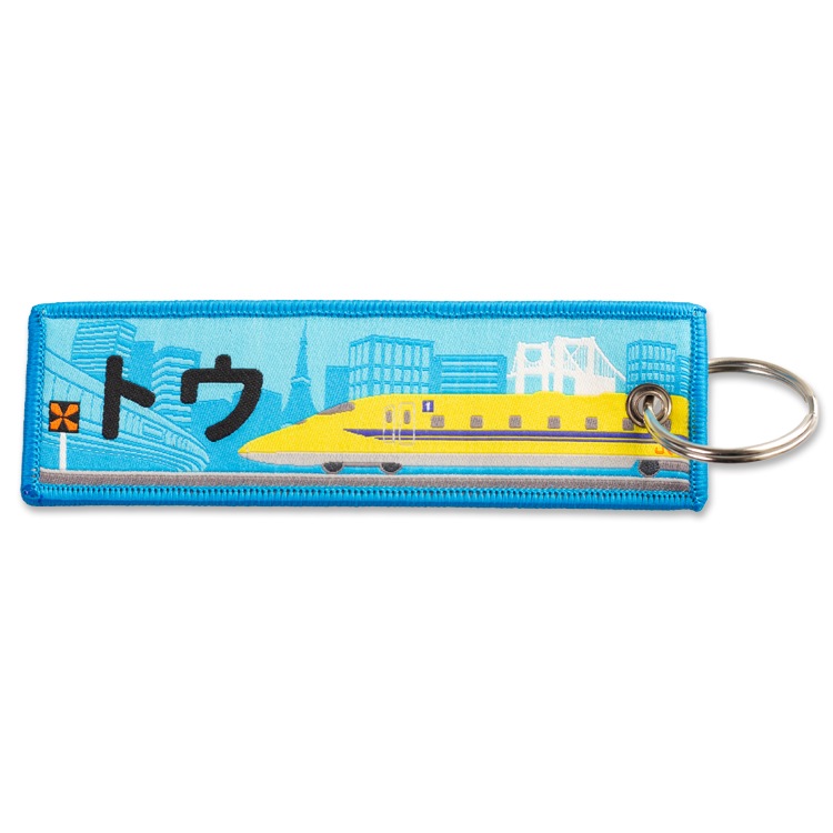 トレインタグ 東京駅駅名標＆923形ドクターイエロー（トウ）