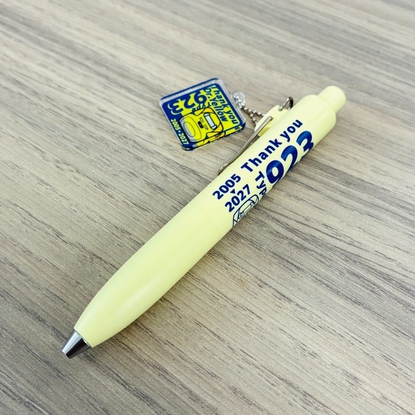 ありがとう ドクターイエロー ユニボール ワン P（チャーム付）