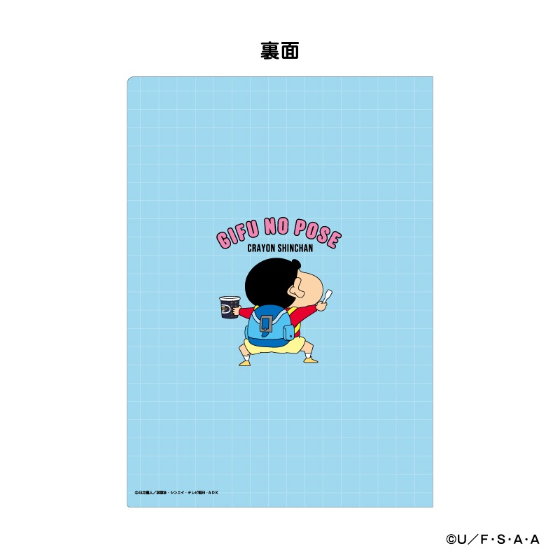 PLUSTA ONLINE STORE(プラスタオンラインストア)｜クレヨンしんちゃん