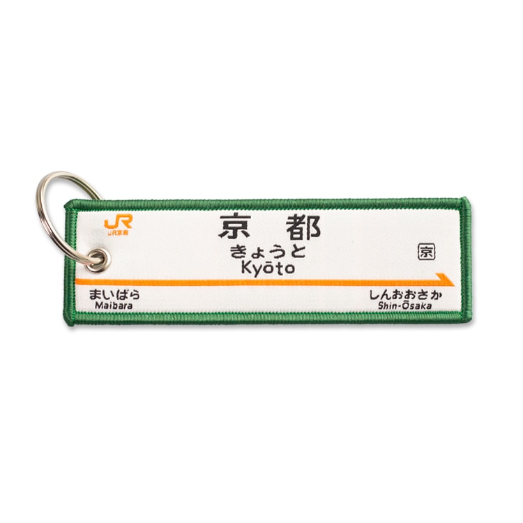 PLUSTA ONLINE STORE(プラスタオンラインストア)｜トレインタグ 京都駅