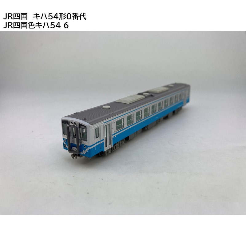 鉄道コレクション 駅ナカオリジナル第３弾 JR旅客6社コラボver.（単品販売）
