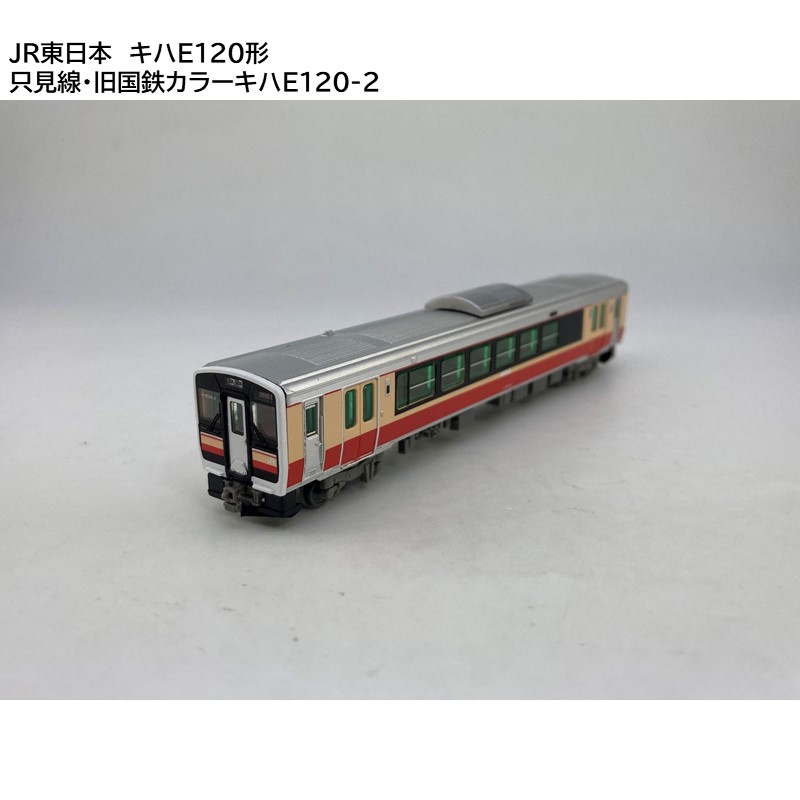 鉄道コレクション 駅ナカオリジナル第３弾 JR旅客6社コラボver.（単品販売）