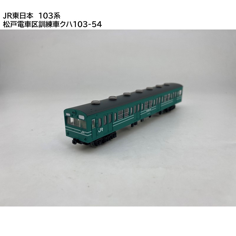 鉄道コレクション 駅ナカオリジナル第３弾 JR旅客6社コラボver.（単品販売）