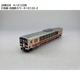 鉄道コレクション 駅ナカオリジナル第３弾 JR旅客6社コラボver.（単品販売）