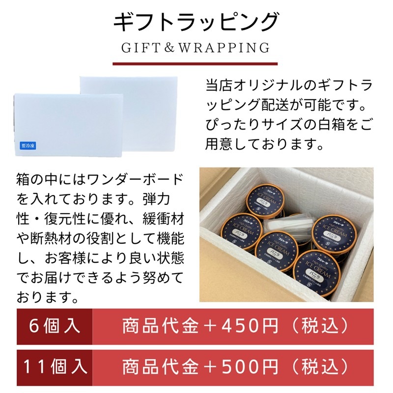 ｼﾝｶﾝｾﾝｽｺﾞｲｶﾀｲｱｲｽ（詰合せ）11個入り（ﾊﾞﾆﾗ4+ﾗ･ﾌﾗﾝｽ3+ﾓｶ2+ｽﾄﾛﾍﾞﾘｰ2）
