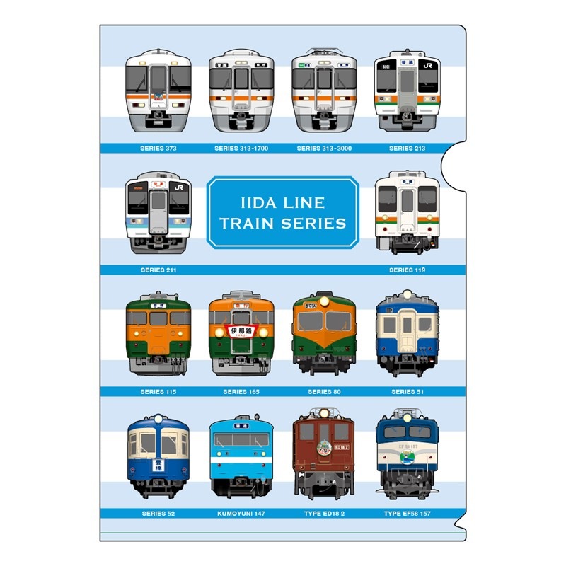 飯田線 クリアファイル２枚セット