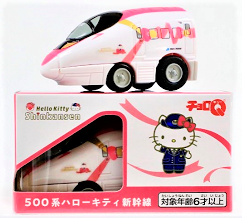 ハローキティ　チョロQ ミニカー チョロQ ハローキティ新幹線 ミニチョロQ｜JR東海リテイリング