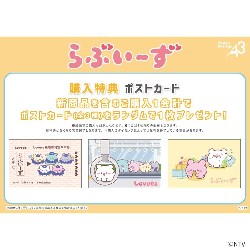 PLUSTA ONLINE STORE(プラスタオンラインストア)｜パーツ付きアクリル