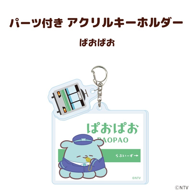 PLUSTA ONLINE STORE(プラスタオンラインストア)｜パーツ付きアクリル