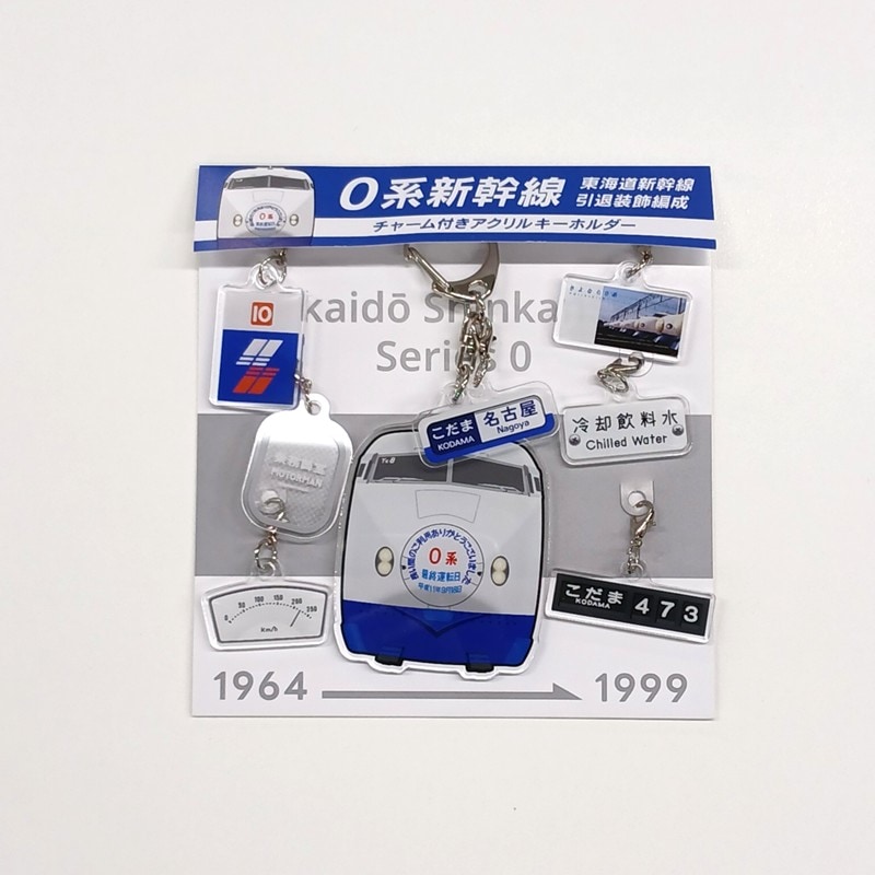 PLUSTA ONLINE STORE(プラスタオンラインストア)｜0系新幹線 引退装飾