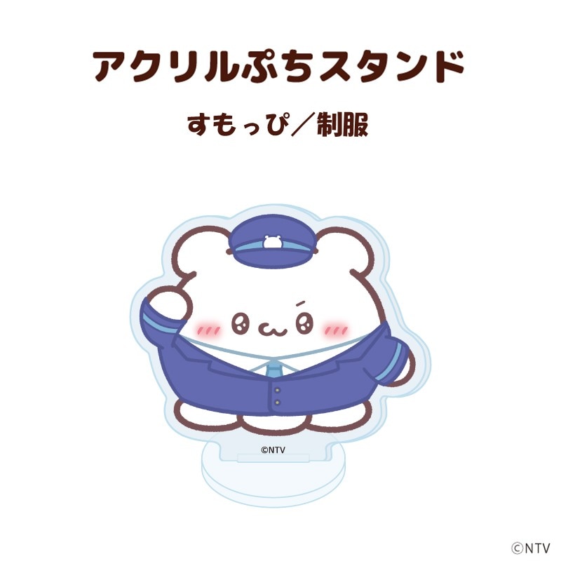 PLUSTA ONLINE STORE(プラスタオンラインストア)｜アクリルぷち