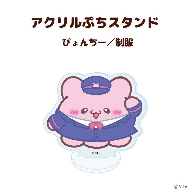 PLUSTA ONLINE STORE(プラスタオンラインストア)｜アクリルぷち