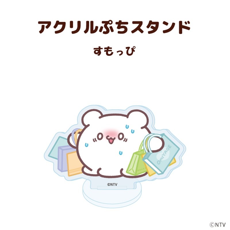 PLUSTA ONLINE STORE(プラスタオンラインストア)｜アクリルぷち