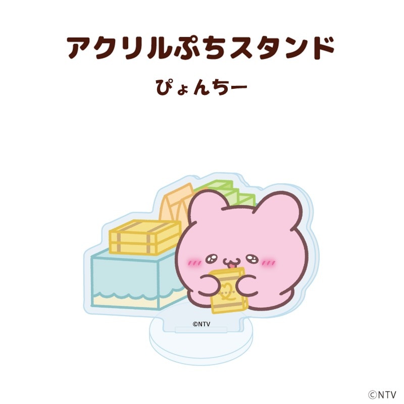 PLUSTA ONLINE STORE(プラスタオンラインストア)｜アクリルぷち