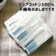 オリジナル＜200枚入り＞東海道新幹線グリーン車で使われるおしぼり「めんです」